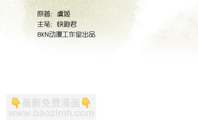 红颜（十一）胭脂-第53话