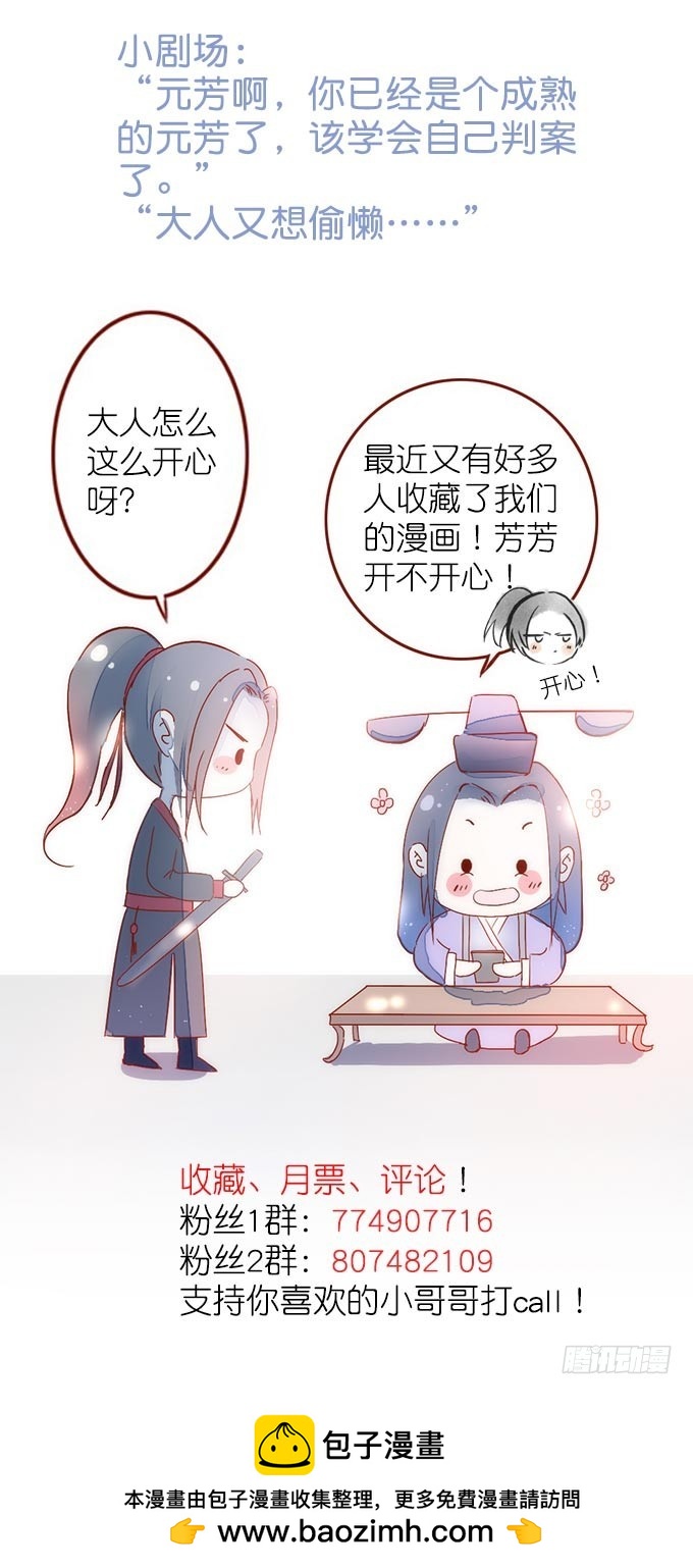 红颜（十一）胭脂-第53话