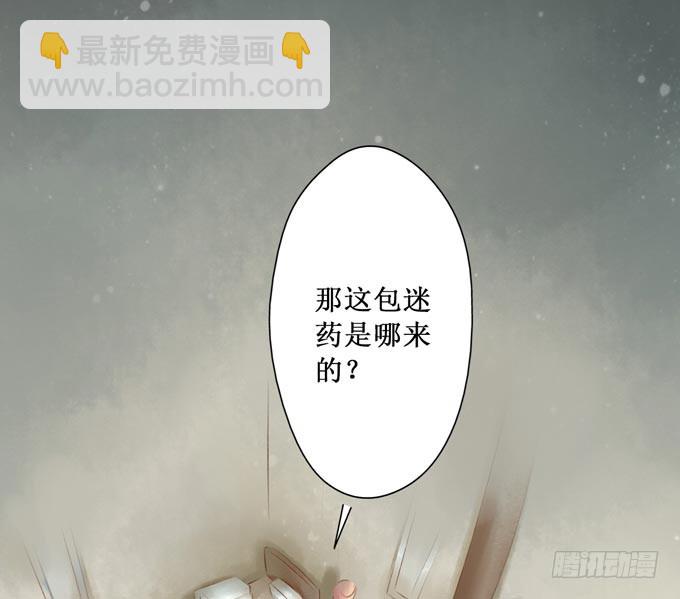 红颜（十一）胭脂-第53话