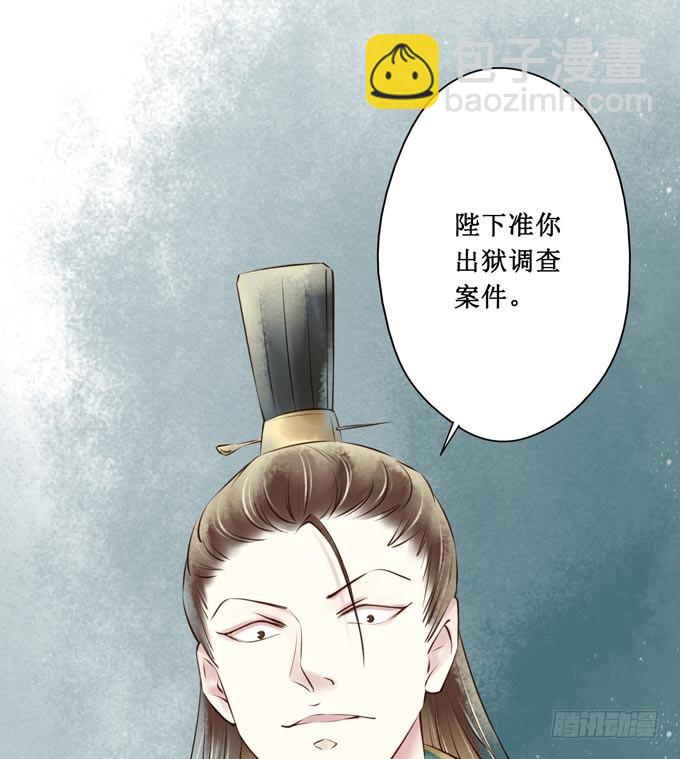 红颜（十三）出狱(1/2)-第55话