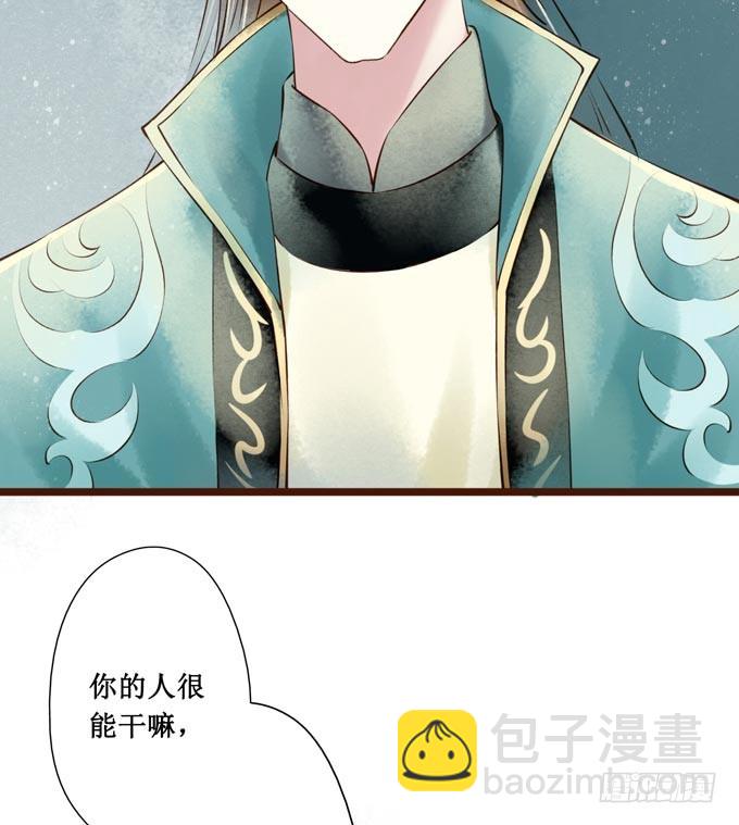 红颜（十三）出狱(1/2)-第55话