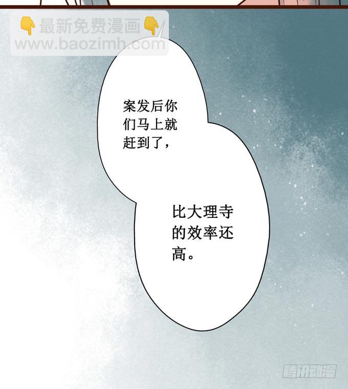 红颜（十三）出狱(1/2)-第55话