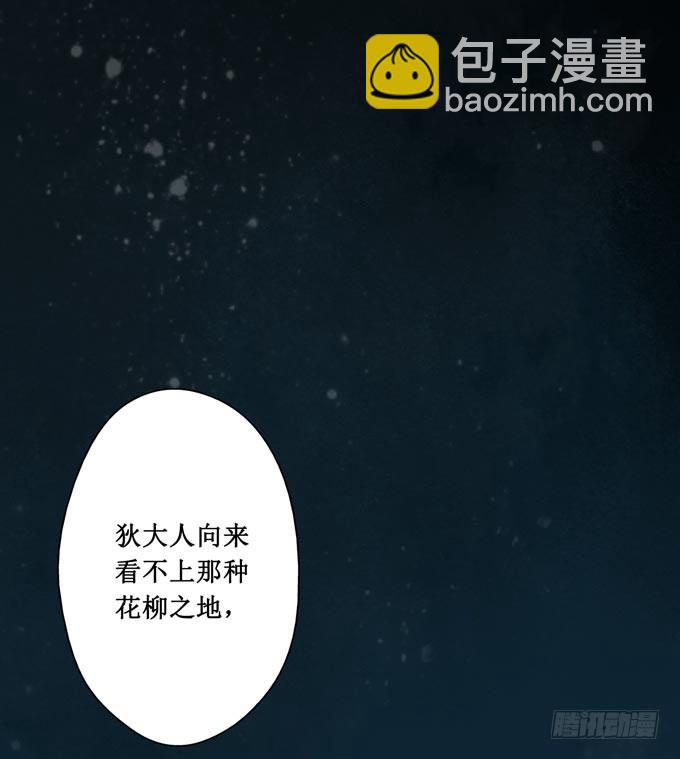 红颜（十三）出狱(1/2)-第55话