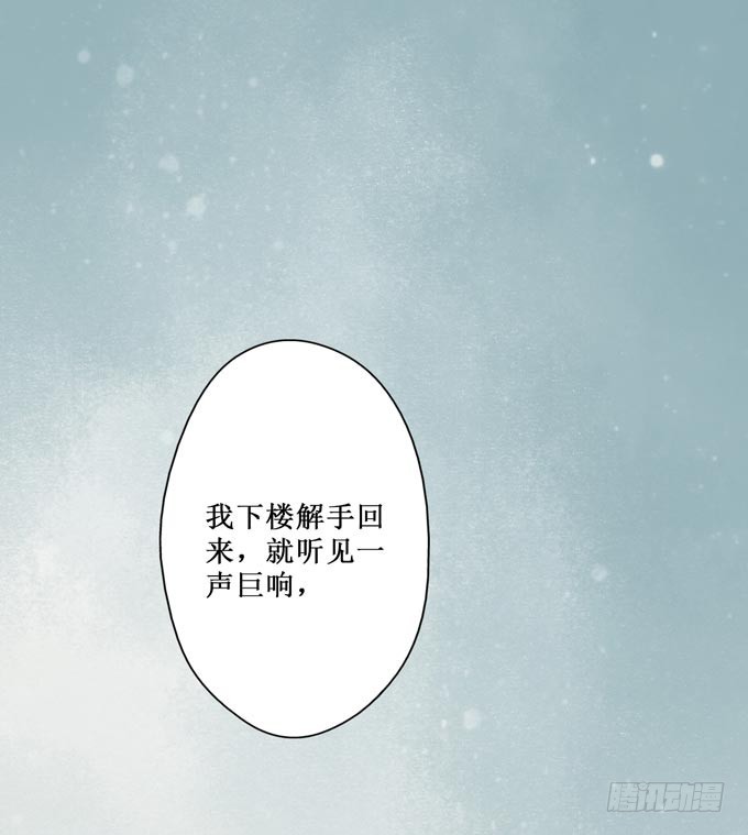 红颜（十五）误导(1/2)-第57话