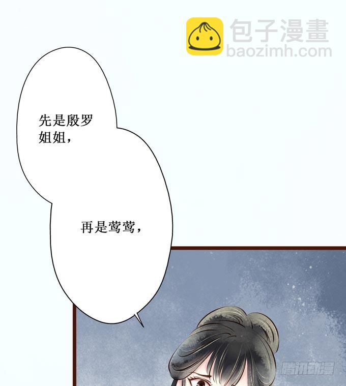 红颜（十五）误导(1/2)-第57话