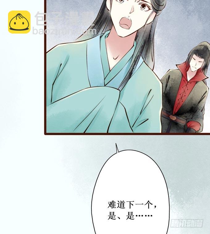 红颜（十五）误导(1/2)-第57话