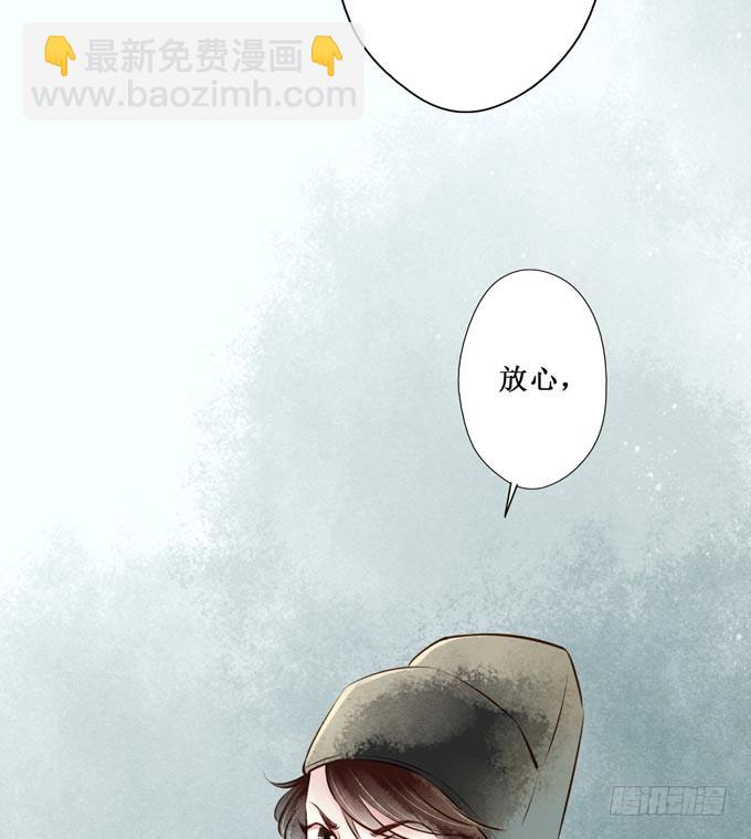 红颜（十五）误导(1/2)-第57话