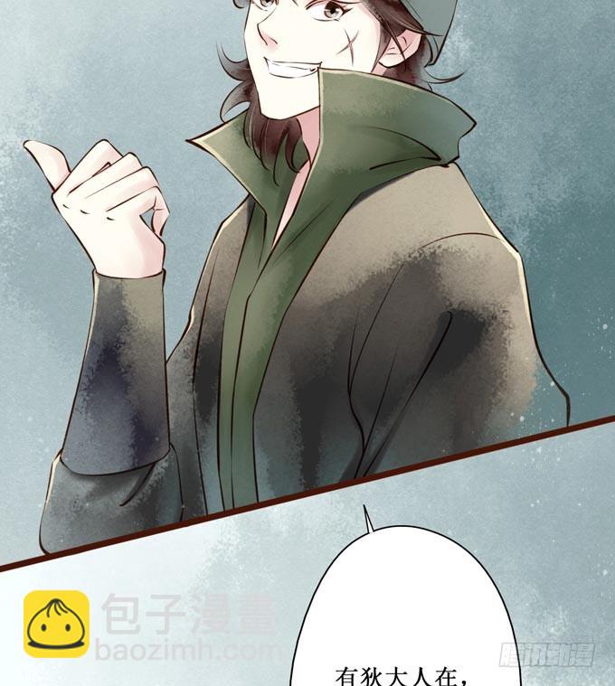 红颜（十五）误导(1/2)-第57话