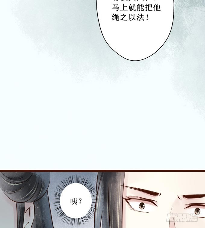 红颜（十五）误导(1/2)-第57话