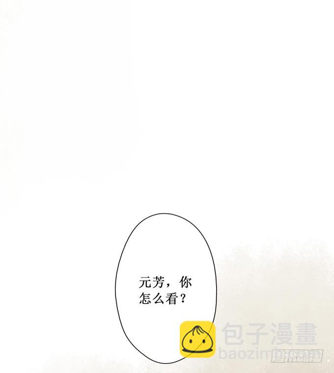 红颜（十五）误导(1/2)-第57话