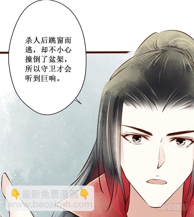 红颜（十五）误导(1/2)-第57话