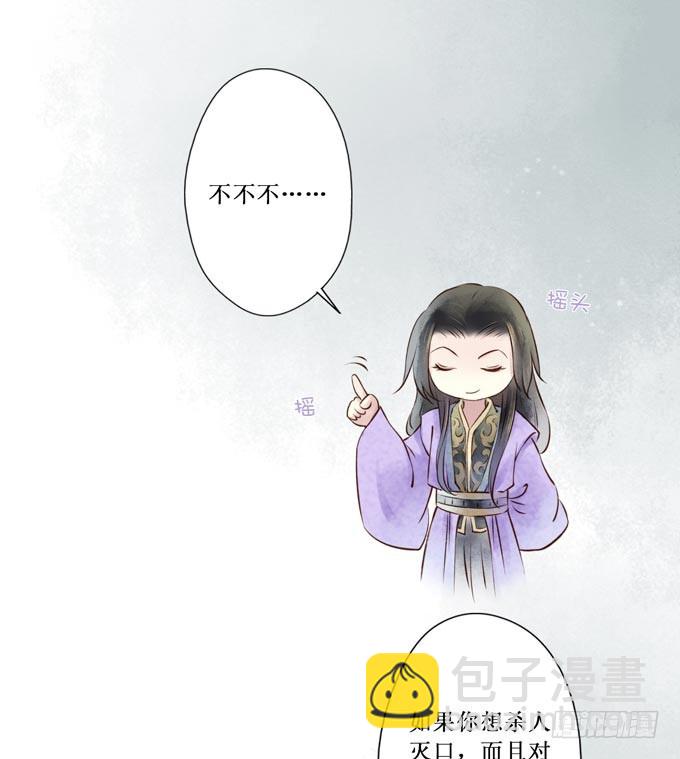 红颜（十五）误导(1/2)-第57话