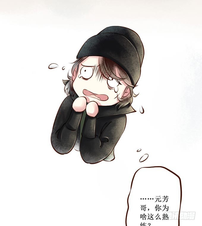 红颜（十五）误导(1/2)-第57话