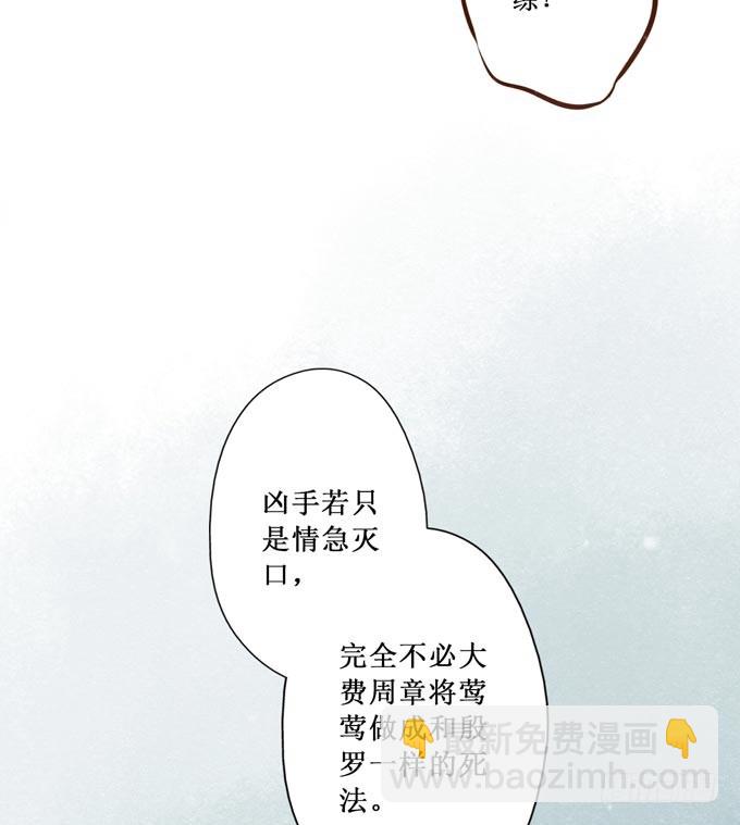 红颜（十五）误导(1/2)-第57话