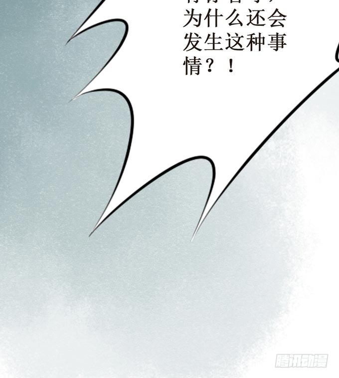 红颜（十五）误导(1/2)-第57话