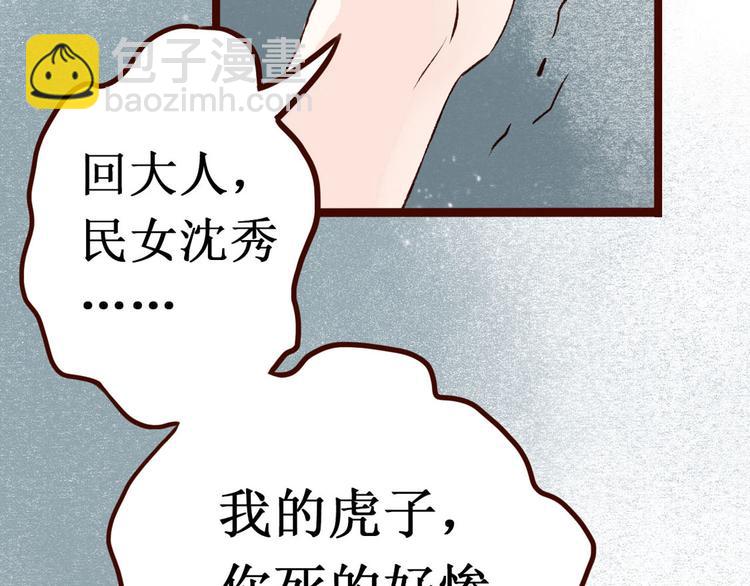 第7话大理寺日常（二）公堂审案(1/2)-第7话