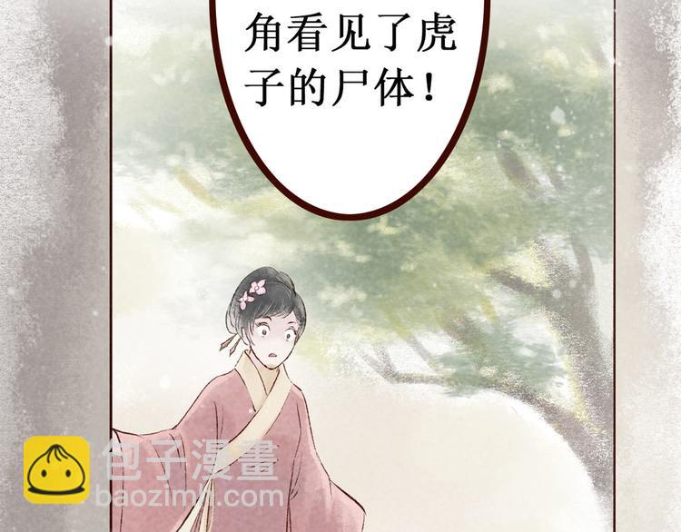 第7话大理寺日常（二）公堂审案(1/2)-第7话