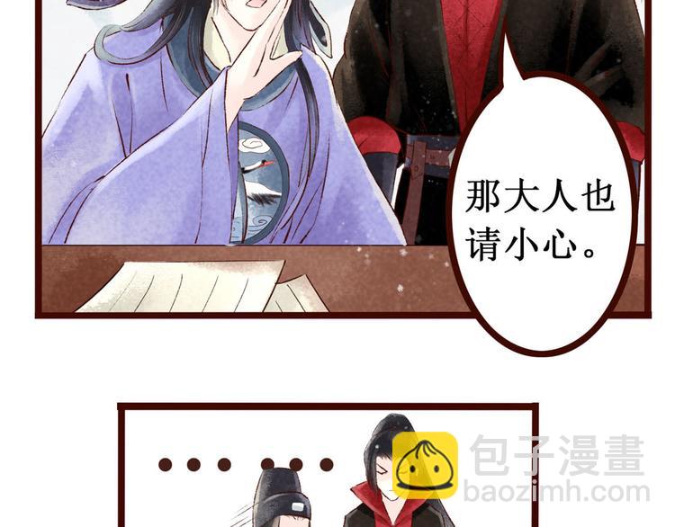 第7话大理寺日常（二）公堂审案(1/2)-第7话