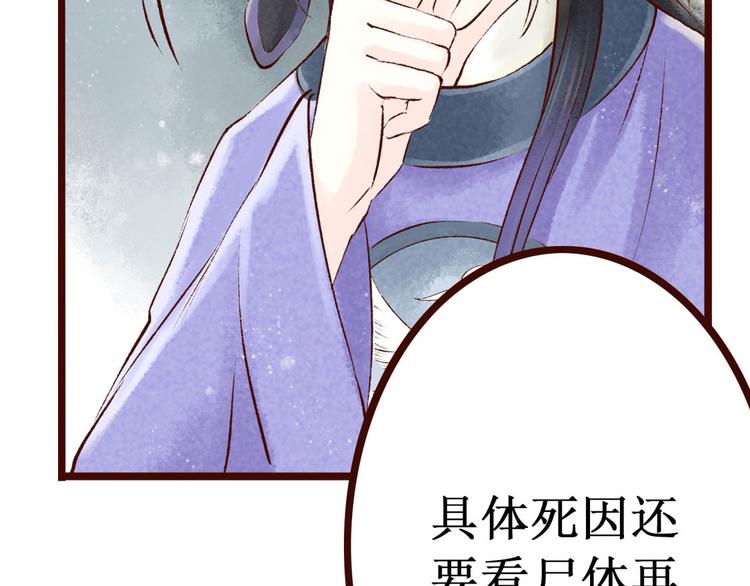 第7话大理寺日常（二）公堂审案(1/2)-第7话