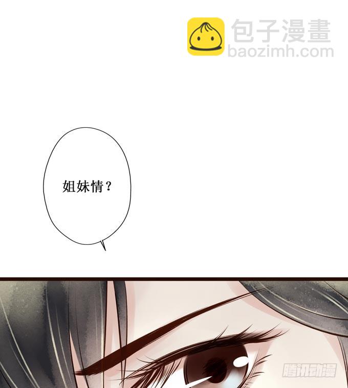 红颜（十七）伏法(1/2)-第59话