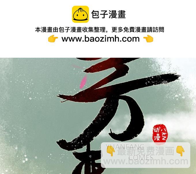 红颜（十七）伏法(1/2)-第59话