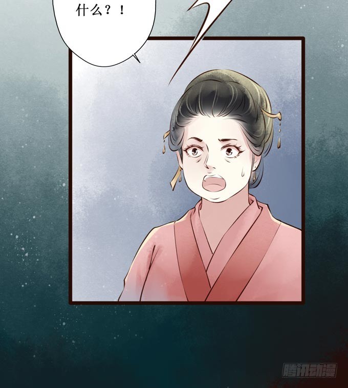 红颜（十七）伏法(1/2)-第59话