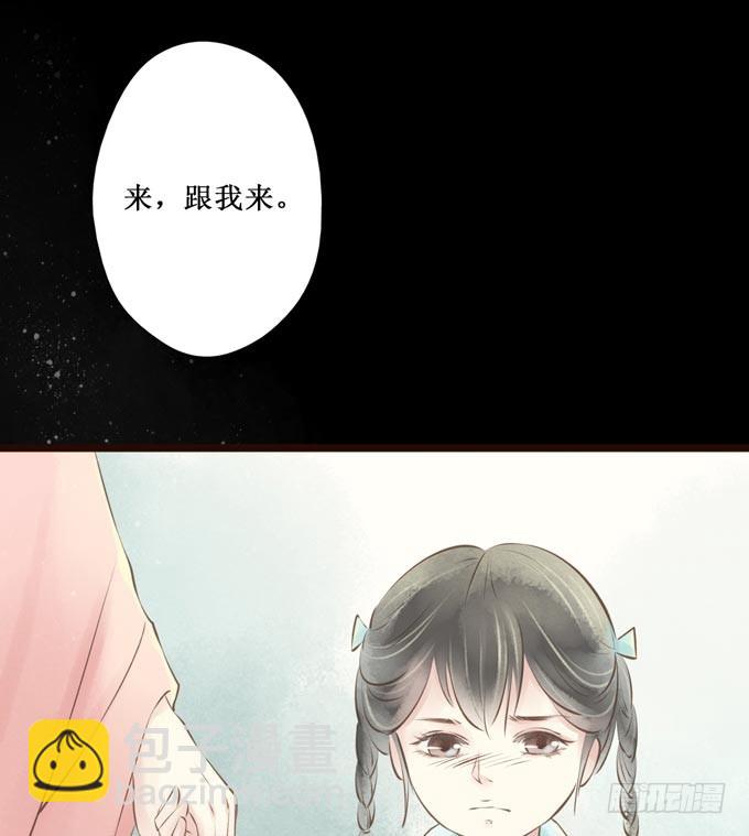 红颜（十七）伏法(1/2)-第59话