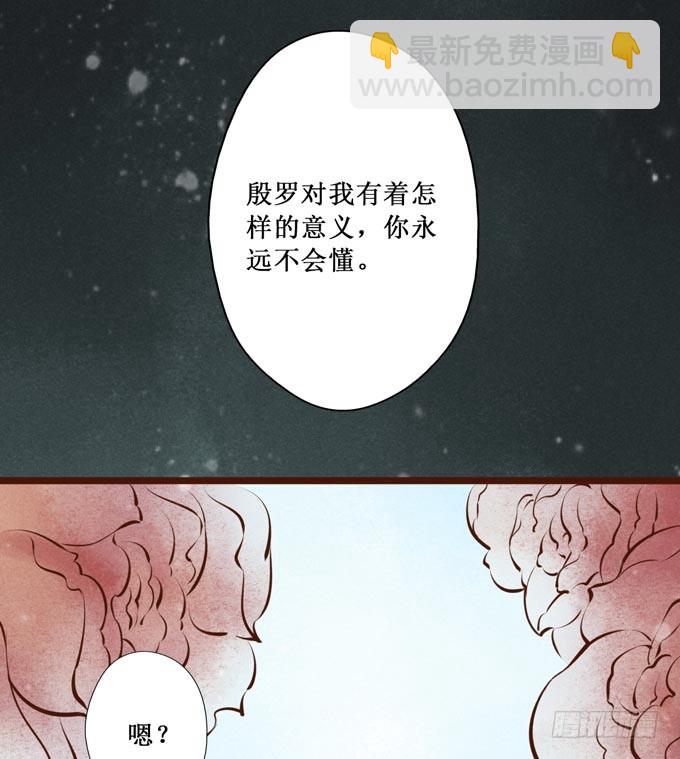 红颜（十七）伏法(1/2)-第59话