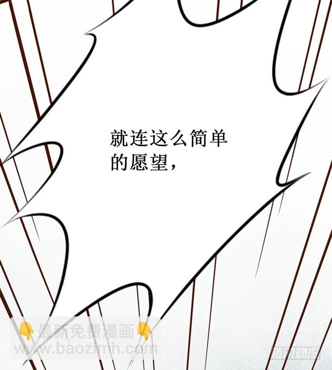 红颜（十七）伏法(1/2)-第59话