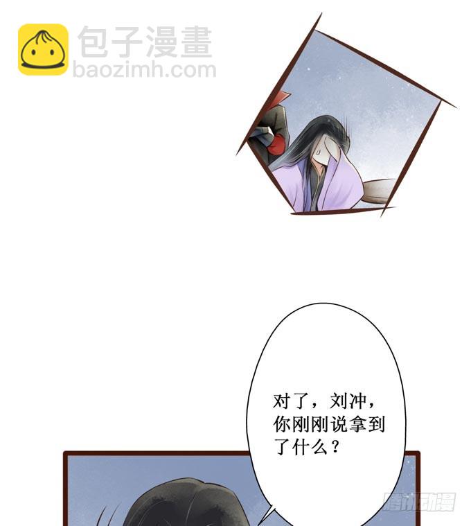 红颜（十九）同乡好友-第61话