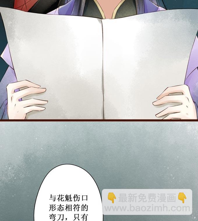 红颜（十九）同乡好友-第61话