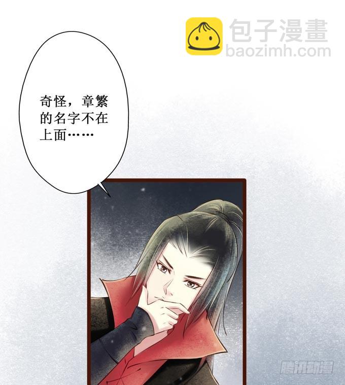 红颜（十九）同乡好友-第61话