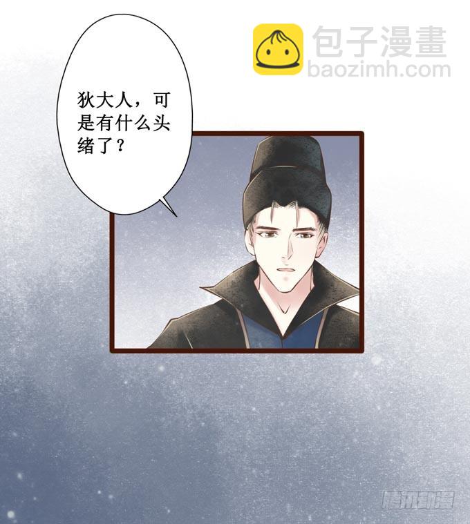 红颜（十九）同乡好友-第61话