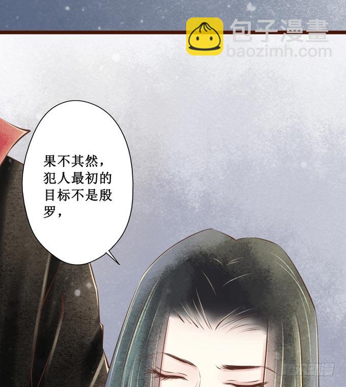 红颜（十九）同乡好友-第61话