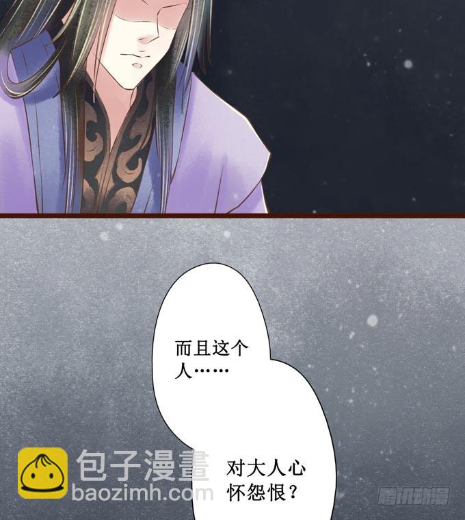 红颜（十九）同乡好友-第61话