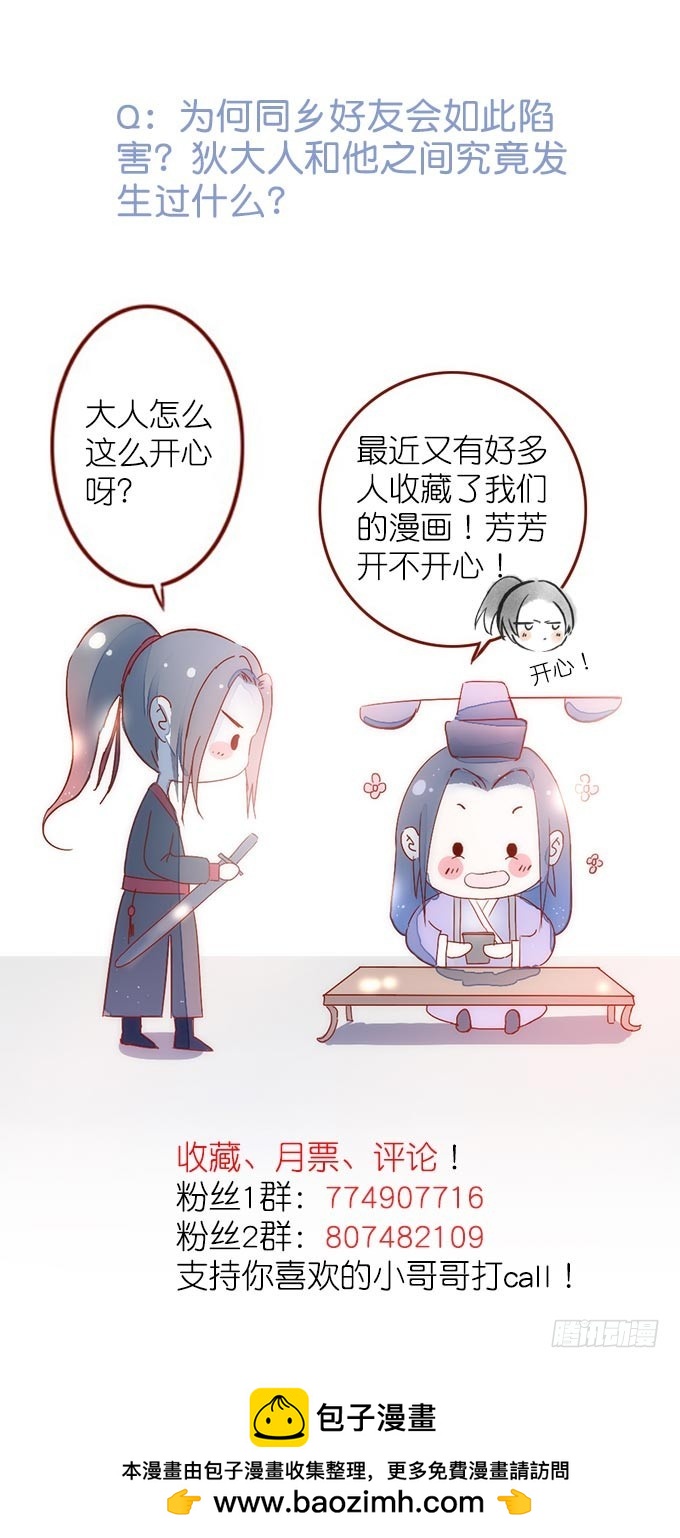 红颜（十九）同乡好友-第61话