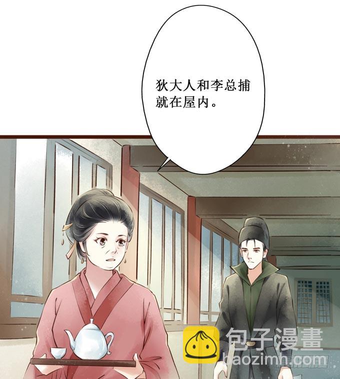 红颜（十九）同乡好友-第61话