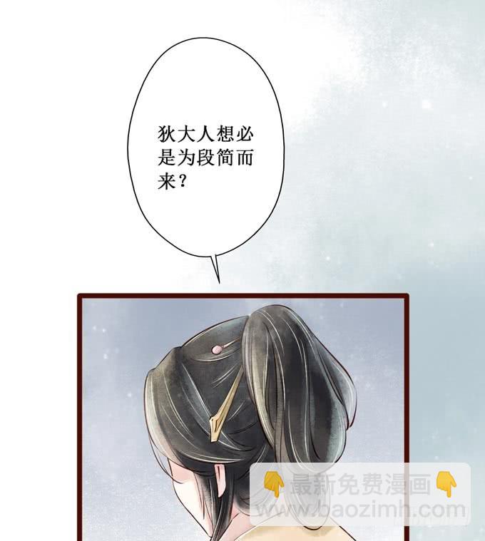 红颜（二十一）错误(1/2)-第63话