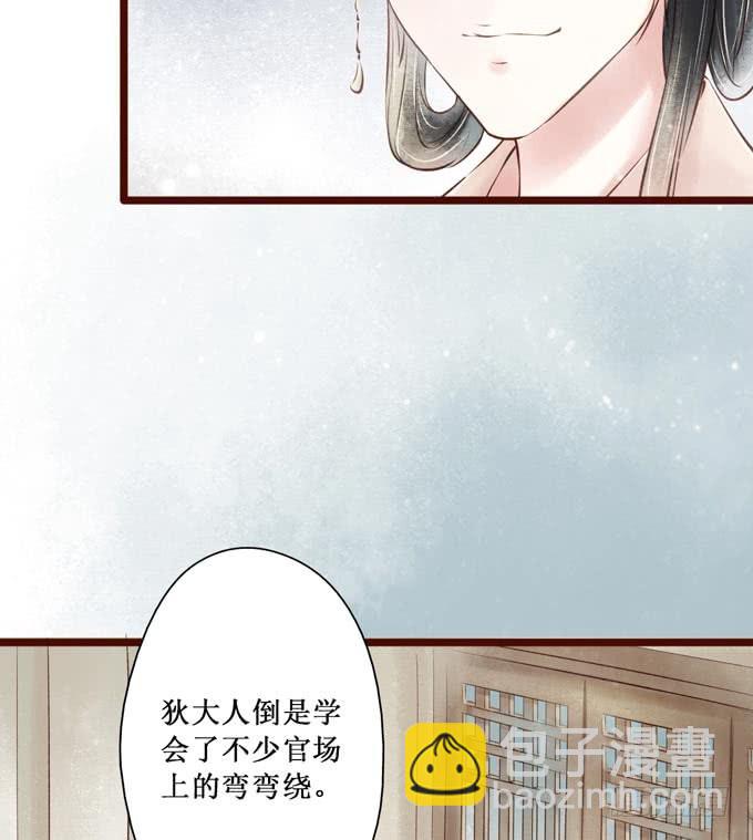 红颜（二十一）错误(1/2)-第63话