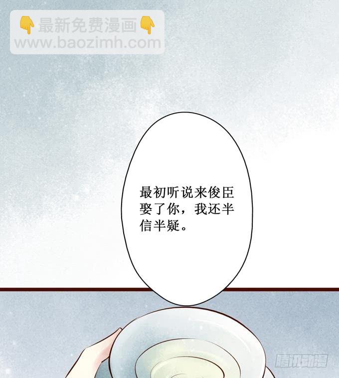 红颜（二十一）错误(1/2)-第63话