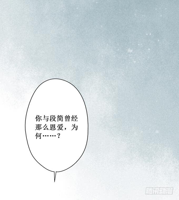 红颜（二十一）错误(1/2)-第63话