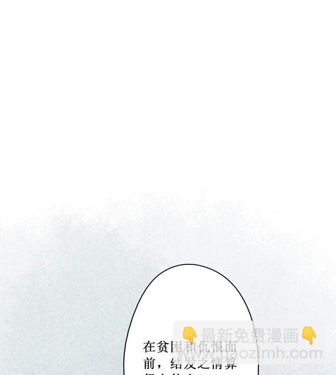 红颜（二十一）错误(1/2)-第63话