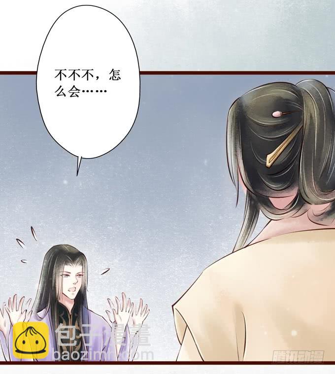 红颜（二十一）错误(1/2)-第63话