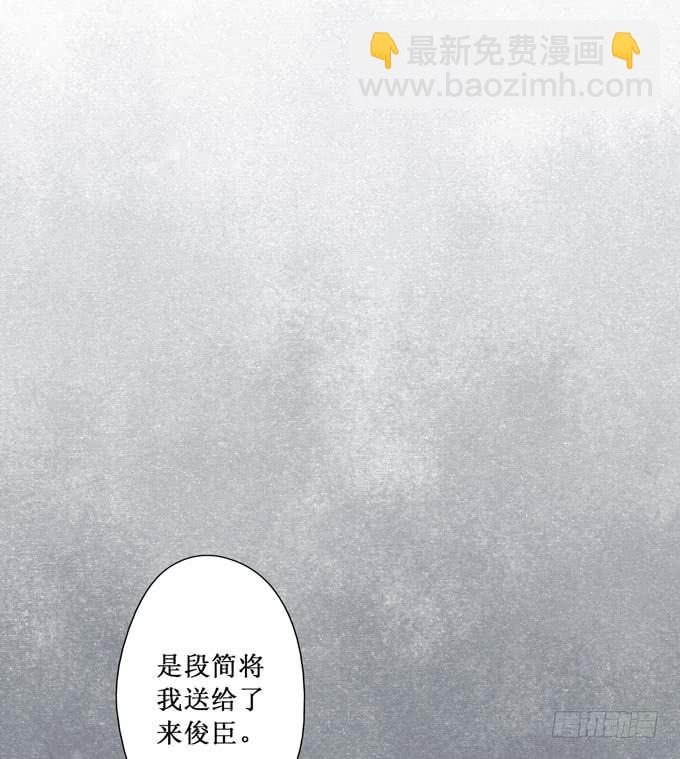 红颜（二十一）错误(1/2)-第63话