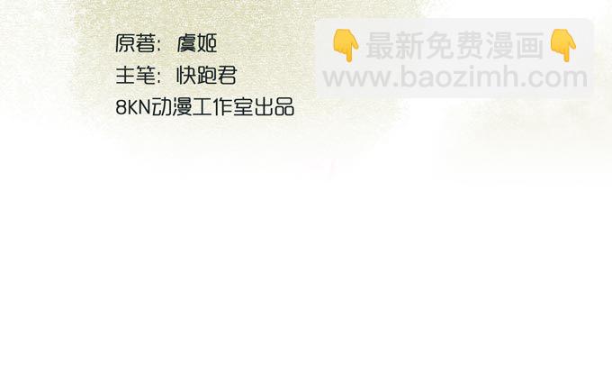 红颜（二十一）错误(1/2)-第63话