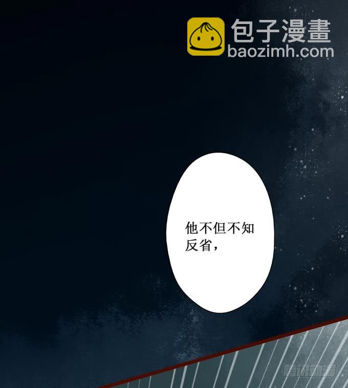 红颜（二十一）错误(1/2)-第63话