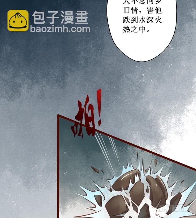 红颜（二十一）错误(1/2)-第63话