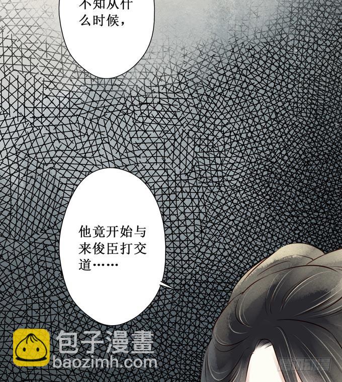 红颜（二十一）错误(1/2)-第63话