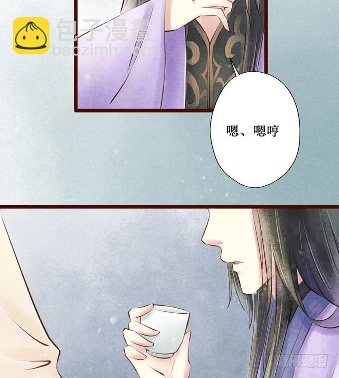 红颜（二十一）错误(1/2)-第63话