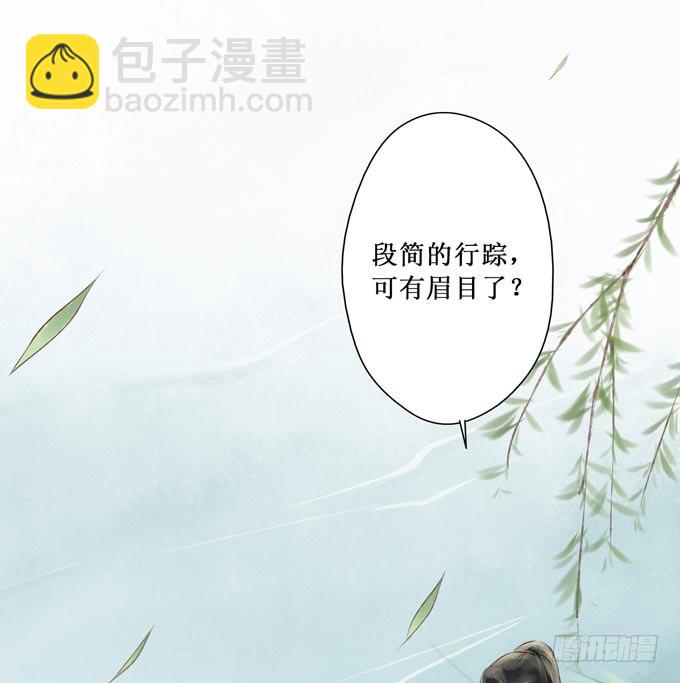 红颜（二十三）报仇(1/2)-第65话